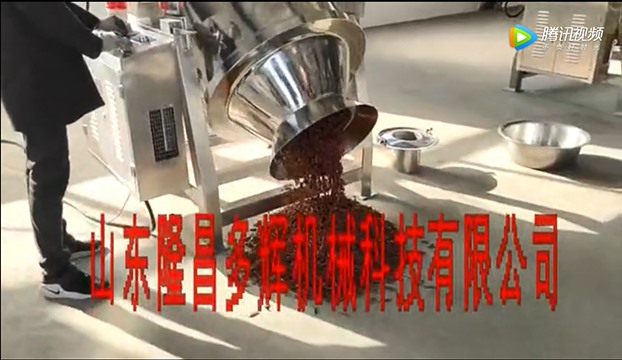 電磁滾筒炒辣椒